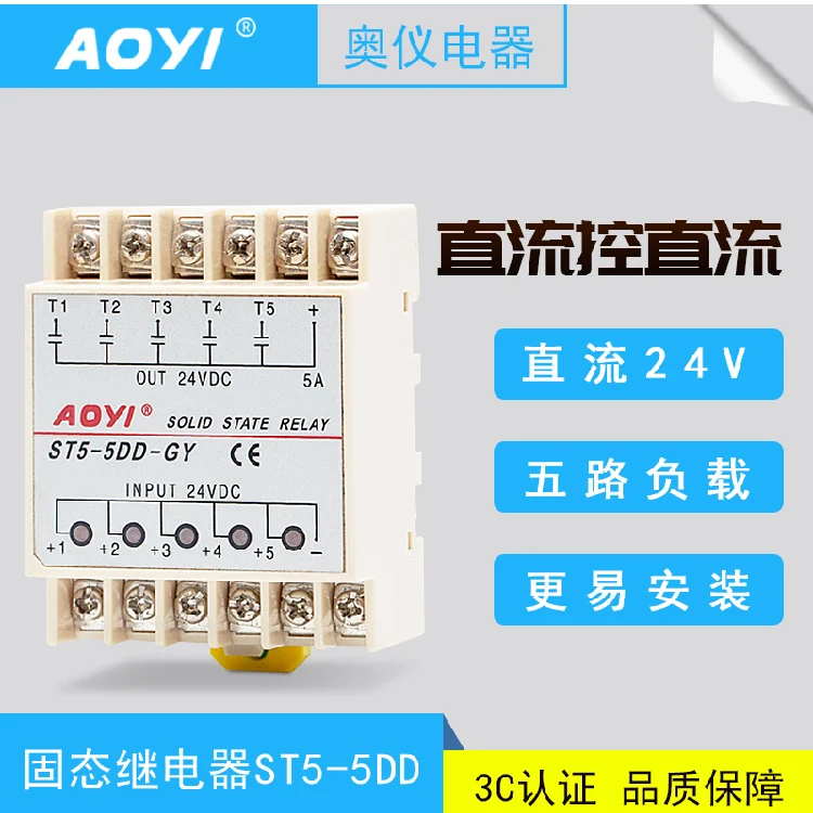 ST5-5DD Eight input and eight output DC solid state relays DC control DC heating constant temperature AOYI