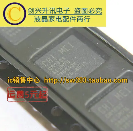 CM1603 KE5M7U2869A2K