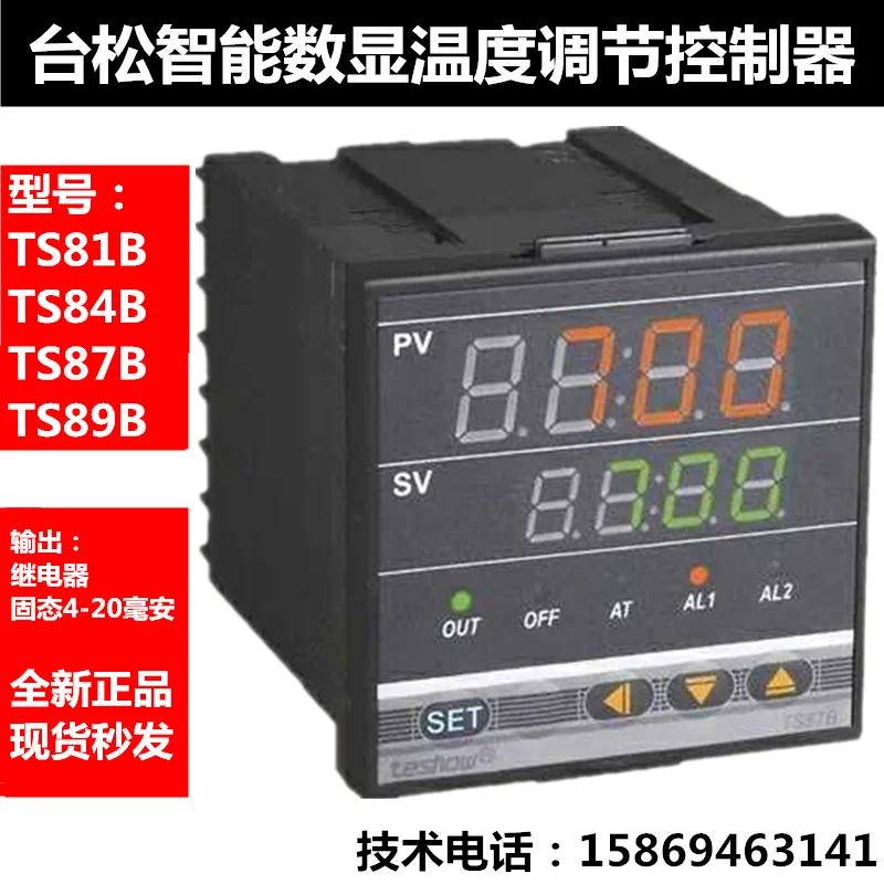 Taisong teshow thermostat switch adjustable temperature TS81B/84B/85B/87B/89B-2 temperature controller