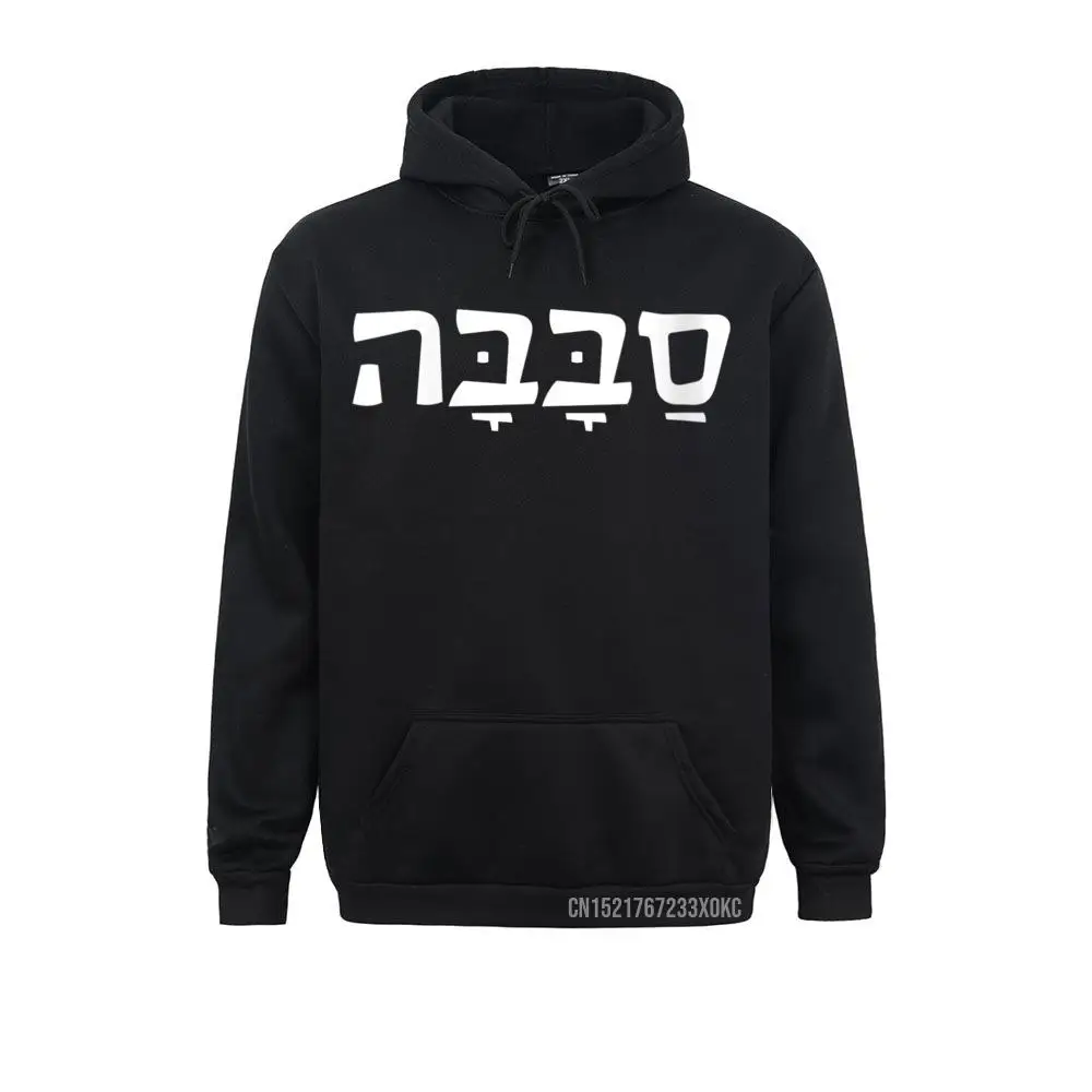 

Womens SABABA Hebrew Slang Cool Hoodie Mens Long Sleeve Hoodies Tight Father Day Sweatshirts Cool Sportswears High Quality