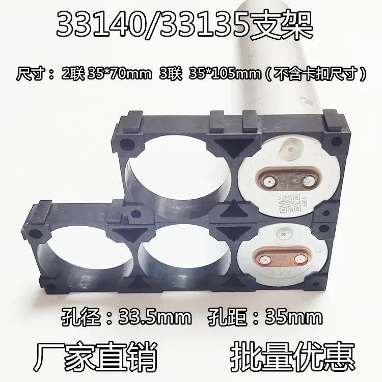 33140 battery bracket fixed combination bracket can be spliced