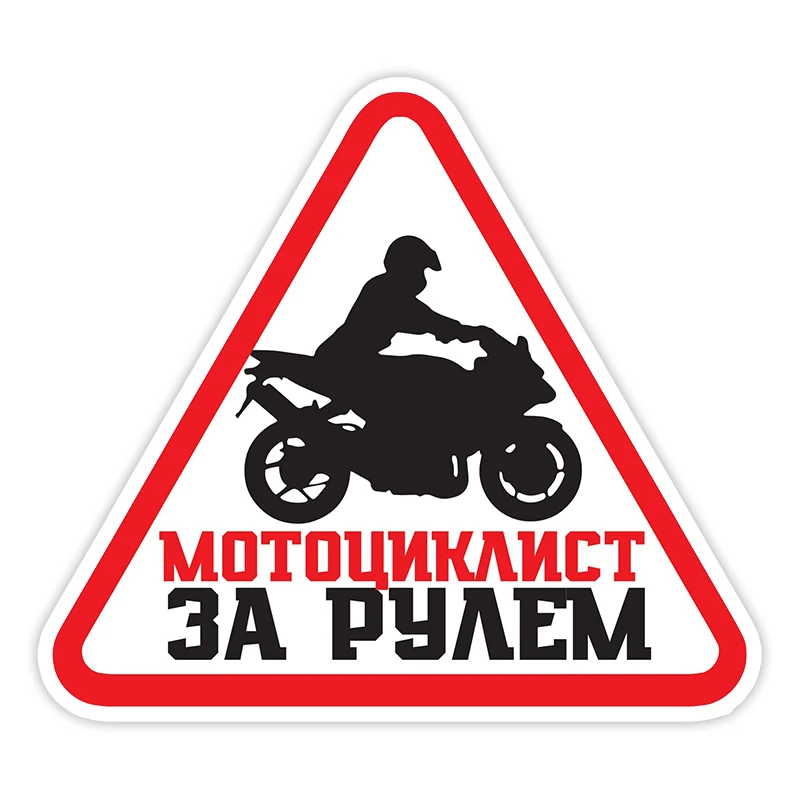 

S40616# Various Sizes PVC Decal Мотоциклист за рулем Car Sticker Waterproof on Bumper Rear Window Laptop