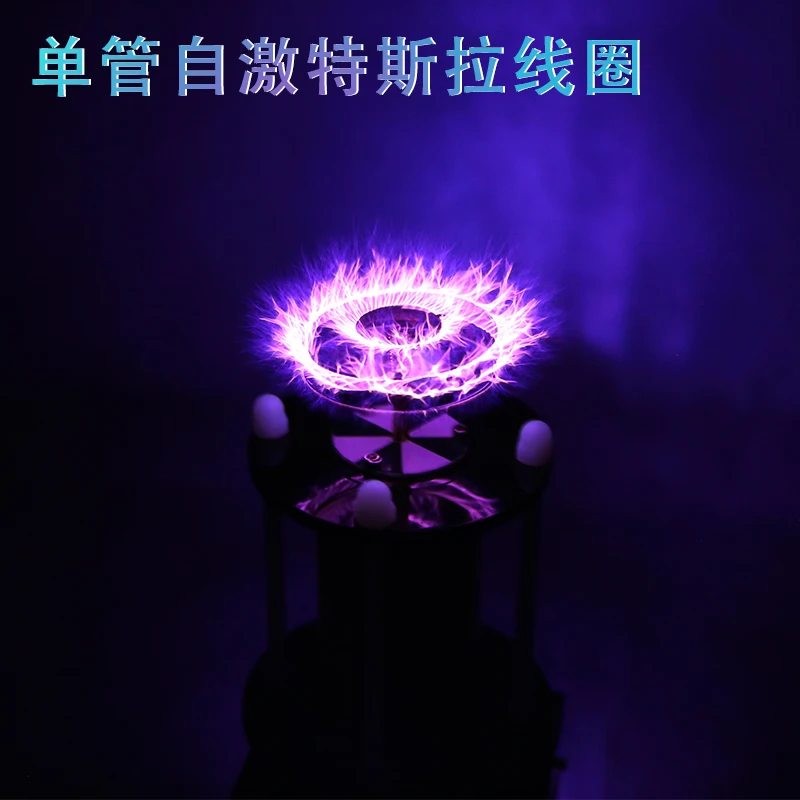 ملف تسلا ذو أنبوب واحد ، موسيقى متحمس ذاتيًا ، ألعاب عالية التقنية بصوت جيد ، يمكن أن يضيء الغاز