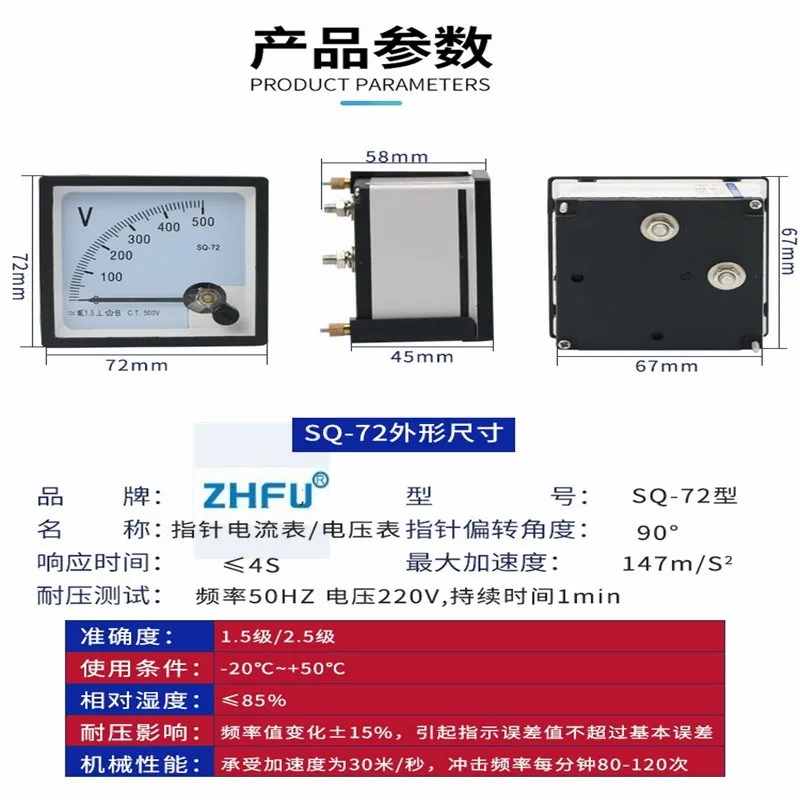 SQ-72 AC 150V 250V 300V 450V 500V 600V 750V 1000V 12KV Fine Tuning Square Plastic Case Analog Voltage Meter Voltmeterr 72*72mm