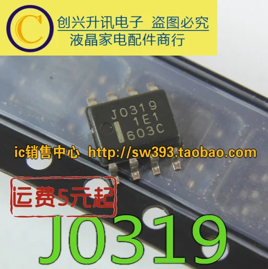 J0319 IC SOP-8