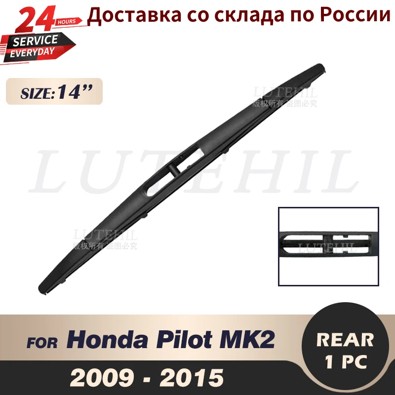 

Wiper 14" Rear Wiper Blade For Honda Pilot MK2 2009-2015 2010 2011 2012 2013 Windshield Windscreen Rear Window OE# 76730-SZA-A02