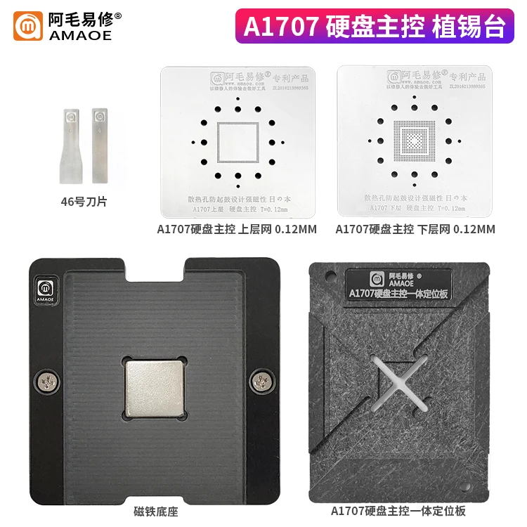 BGA reballing stencil station kits For Mac SRG0V A1989-T2 SR40F SR40B SR32S SR23G SR15F SR3RZ SR2WB SR2C4 SR1YJ SLJ8E A1707 CHIP