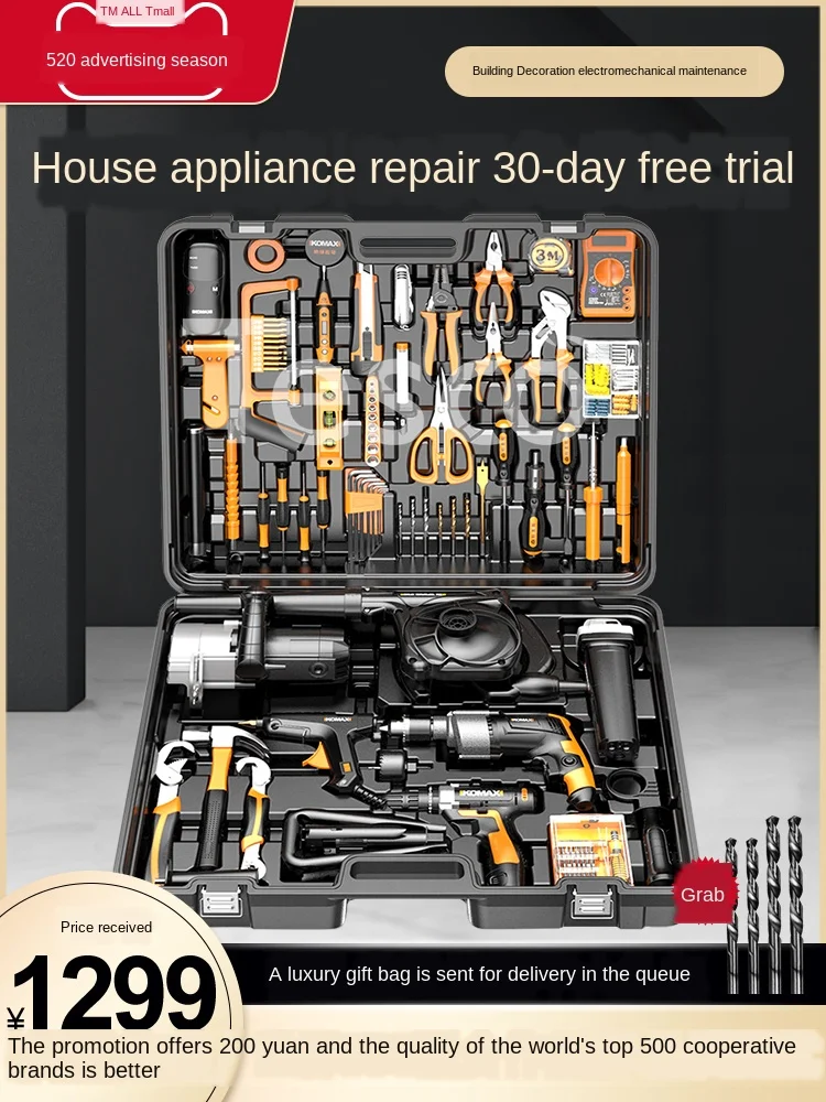 Comex household electric drill  hand tool set hardware ian special maintenance multi-function toolbox carpentry