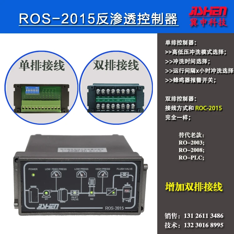 

Reverse Osmosis Controller ROS-2015/Alternative RO-2003 RO-2008 RO Controller