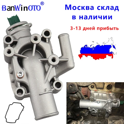 1336.Z0,1336Z0 термостат охлаждающей жидкости двигателя с корпусом для Peugeot Partner 206/207/301/307/308/1007 для Citroen C2 C3 C4 из алюминия