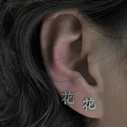 Silver Color Chinese Character Flowers Letter Stud Earring for Women Men Stainless Steel Earring Jewelry