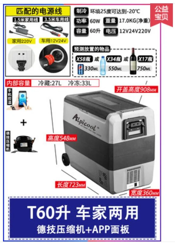 Портативный автомобильный домашний холодильник Alpicool T60L, мини-холодильник AC100-240V DC12/24V, быстрая замораживание и охлаждение, удобный рычаг