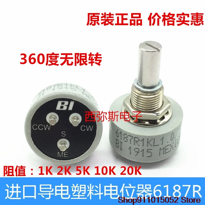 Original American BI conductive plastic potentiometer 6187 r - 1 k, 2 k 5 k, 10 k 20 k infinite rotating 360 degrees