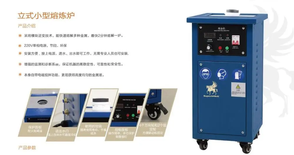 220V 2kg Gold Melting Machine Jewelry Making Furnace Gold Silver Smelting Furnace