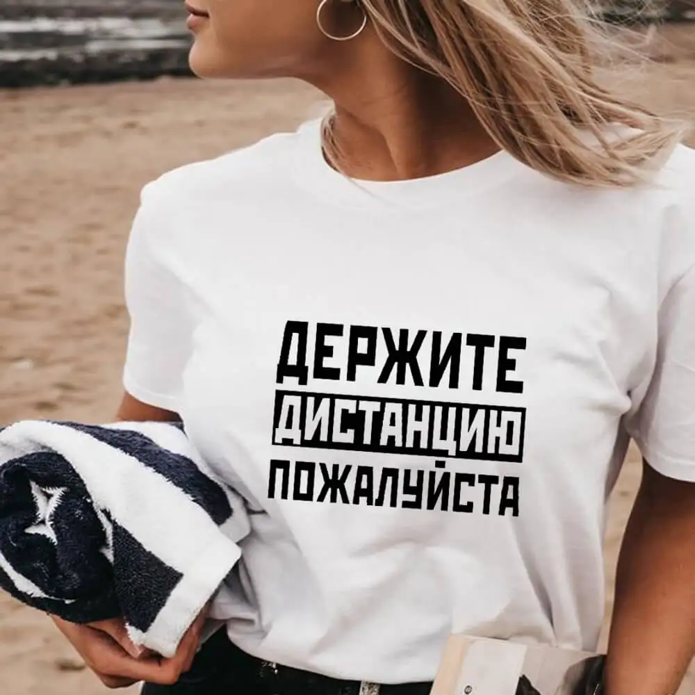 

Keep Your Distance Russian Letter Print Shirt 100%Cotton Casual Women's Funny T Shirt Social Distancing Tops Quarantine Tee