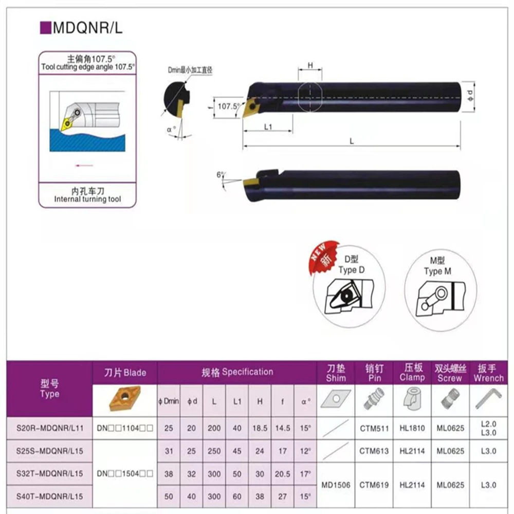 HOT 1PCS S20R-MDQNR11 S25S-MDQNR15 S32T-MDQNR15 S40T-MDQNR15 MDQNL11 MDQNL15 20mm-40mm CNC Internal Turning tools