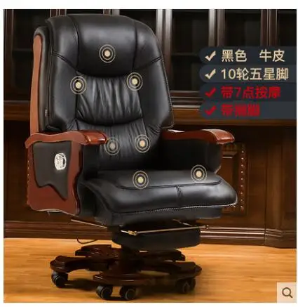 Boss chair leather reclining massage executive chair solid wood swivel chair computer chair home lift office chair