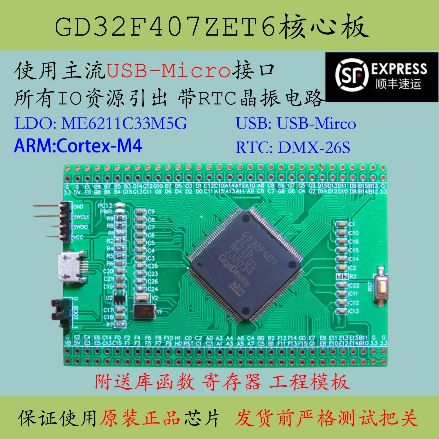 GD32F407ZET6 Core Board Large Capacity Replacement of STM32 Single Chip Microcomputer Gd32f407 System Zet6