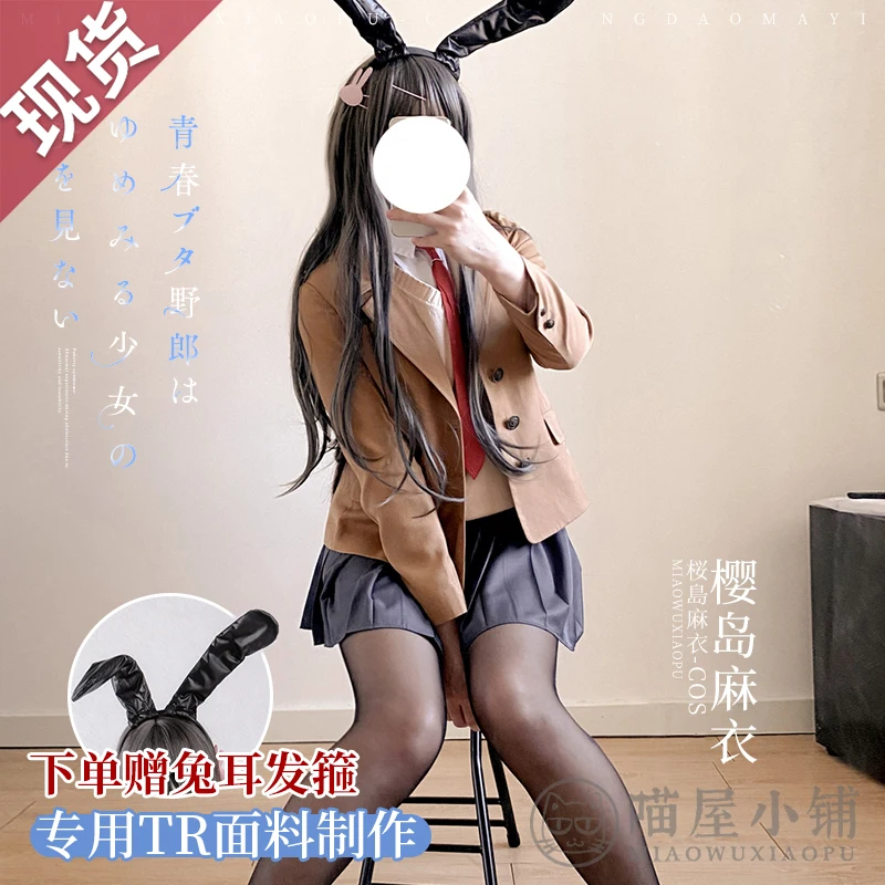 

STOCK Amine Sakurajima Mai Cosplay Costume Women School Uniforms Halloween High School Girls Party Suits Sizes S-L New