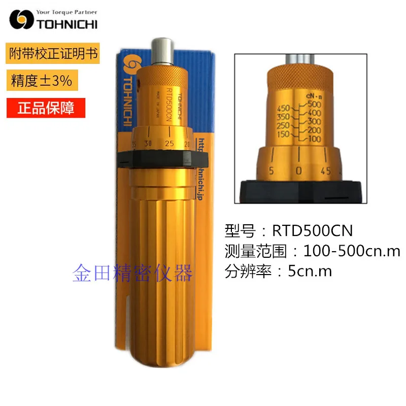 Japan Tohnichi TOHNICHI torque batch 1.5RTD 3RTD 6RTD 12RTD 26RTD 50RTD