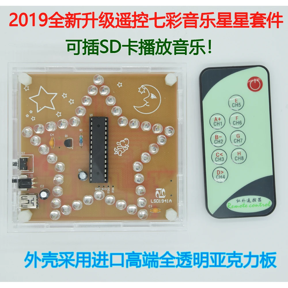 リモートコントロールカラフルな星水ライト電子部品wav音楽プレーヤー
