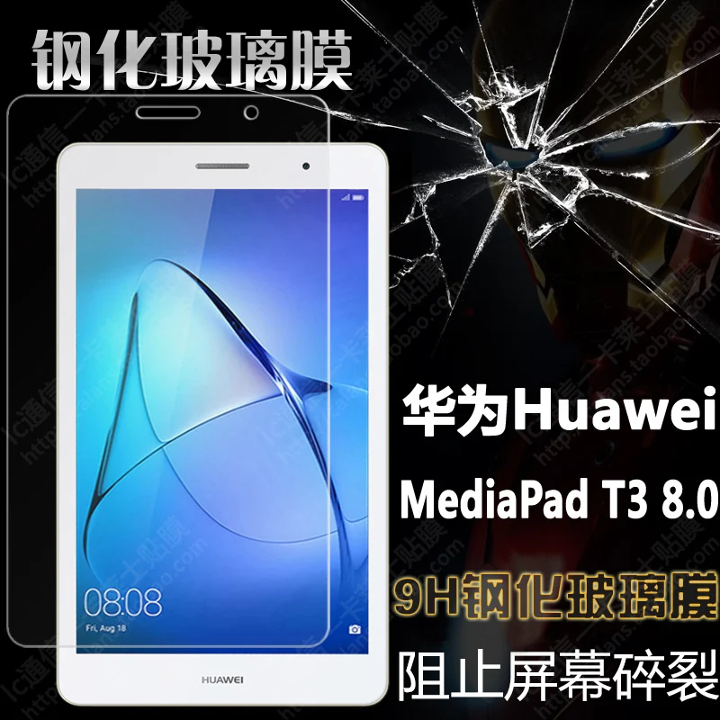 Tempered Glass Screen Protector Film for Huawei Mediapad T3 8.0 KOB-L09 KOB-W09 8