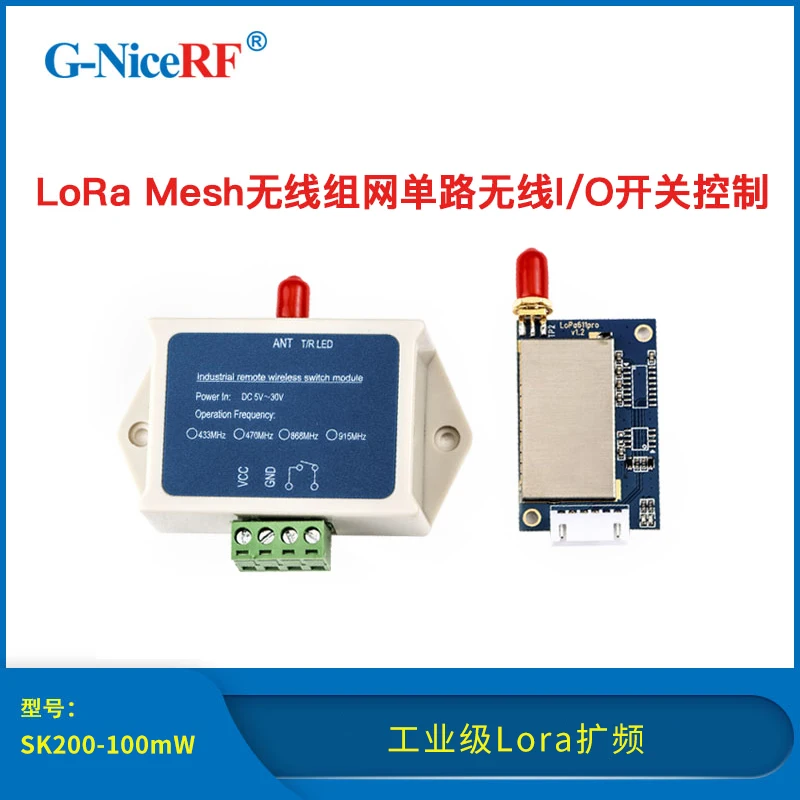 Sk200-100mw Industrial Lora Spread Spectrum Single Channel Wireless Switch IO Control Module Receiver