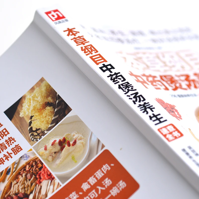 256 Delicious Health Soups & 98 Kinds of Health Food Ingredients Book Chinese Medicine Soups Book Adult Recipe Book