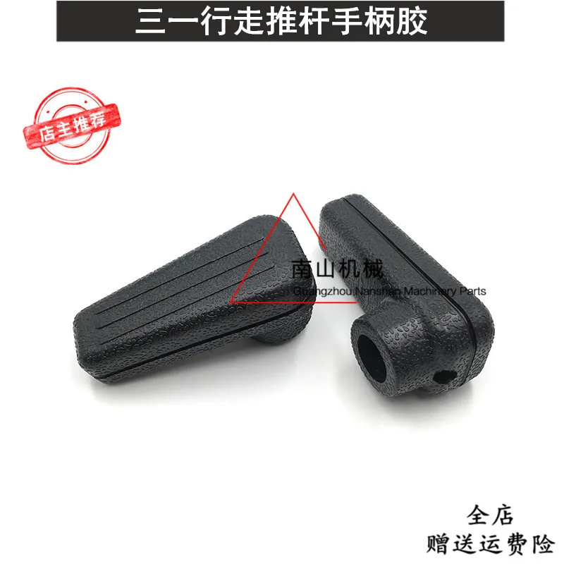 

Sany SY65 75 135 215 235 285-8/9 Walking Push Rod handle glue handle Excavator Parts