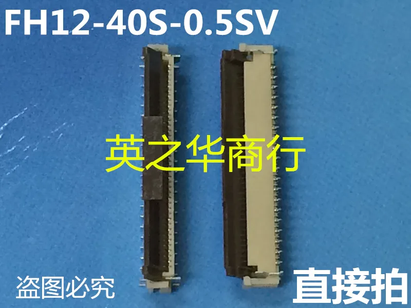 FH12-40S-0.5SV   0.5 mm distance between 40 pin stick socket FPC taken directly