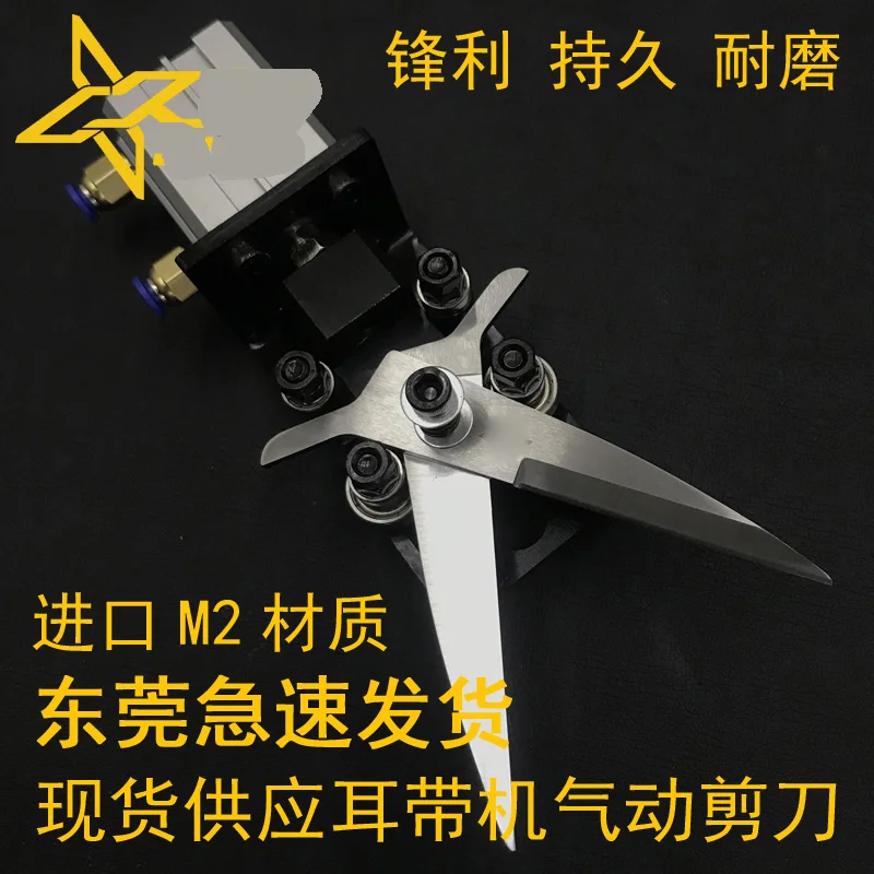 Mask Scissors Blade Machine Scissors Earband Machine