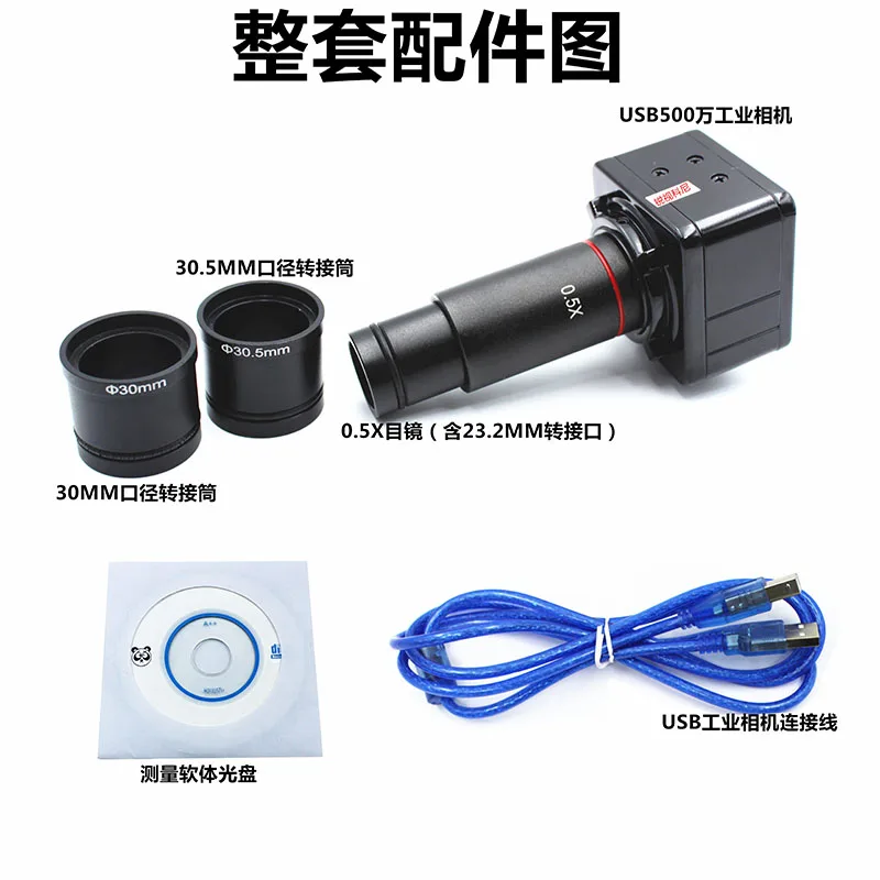 Drive-free USB 5 Million Industrial Camera 0.5 Times Ccd Interface Trinocular Video Microscope Electronic Eyepiece