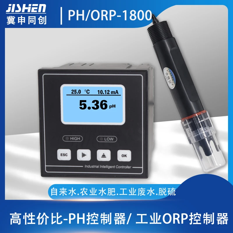 PH controller ph-1800 industrial on-line pH meter pH electrode pH value tester pH transmitter pH meter