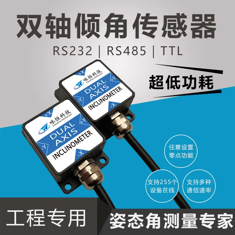 DYL626S Output RS232 RS485 MODBUS Dual Axis Digital Inclination Sensor Angle Module