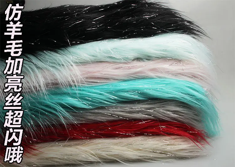 Imitation wool plus bright silk fur faux plush fur fabric for winter coat pillow  vestcollar 7cm long pile plush fur tissu telas