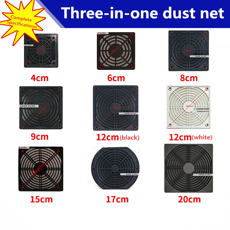 40 50 60 80 90 120 150 200mm fan three-in-one dustproof net cover cooling fan plastic protective net 120*120mm