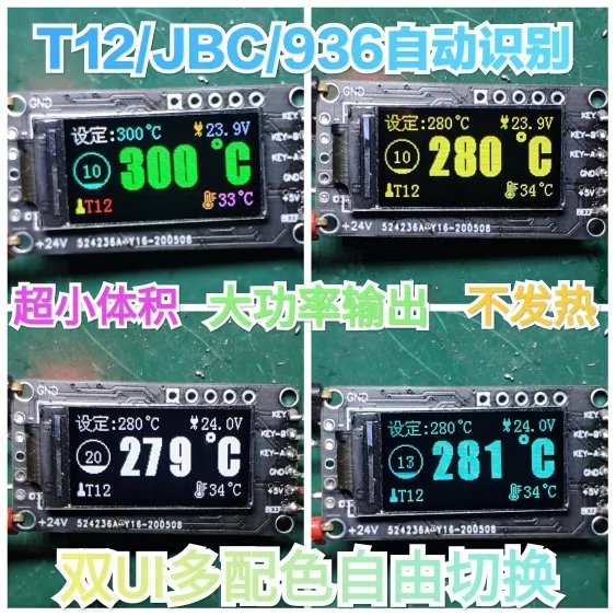 IPS Color Screen T12 Control Board JBC245 Main Control Digital Display Mini 936 Constant Temperature Soldering Station