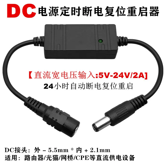 Reinicio de fallos de energía del Router, interruptor de Reinicio, fuente de alimentación conmutada, temporizador, reinicio, Control de circuito, 5-24V