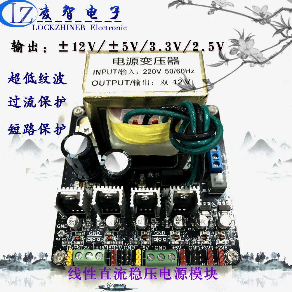 Linear DC Stabilized Power Module