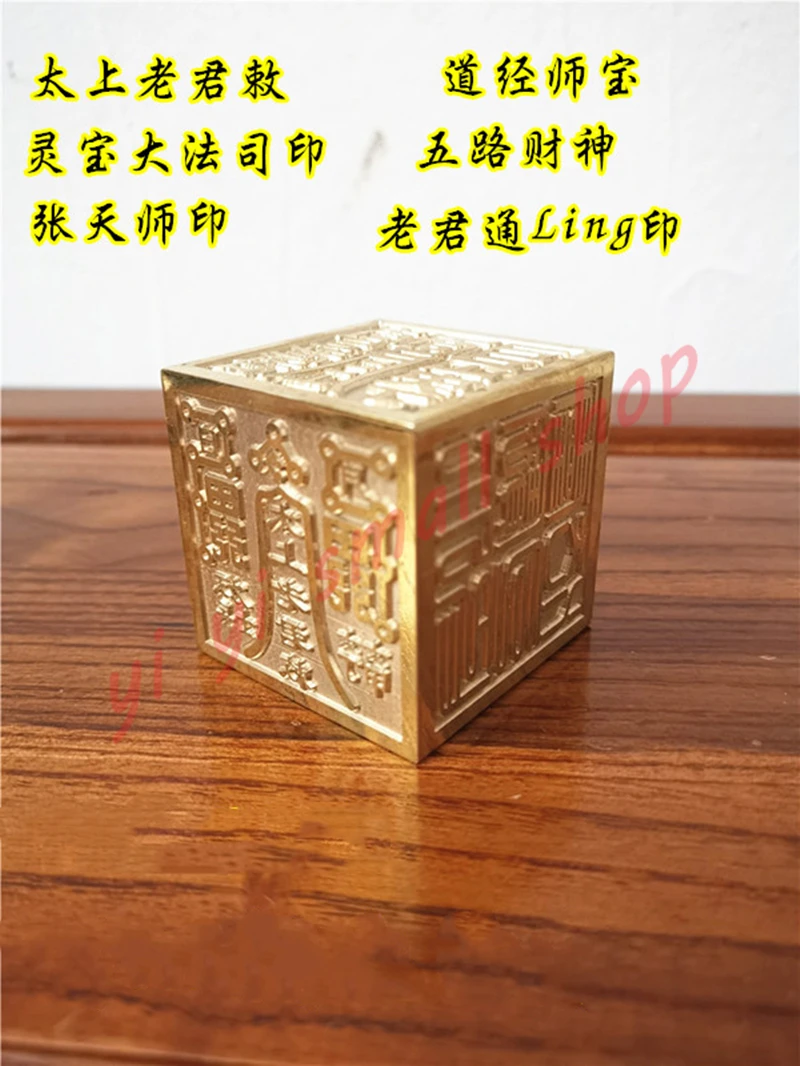 

Pure Copper Six Sided Seal, Supreme Lord, Five-way God of wealth, Lingbao Dharma division, Daojing Shibao, Zhang Tianshi Seal