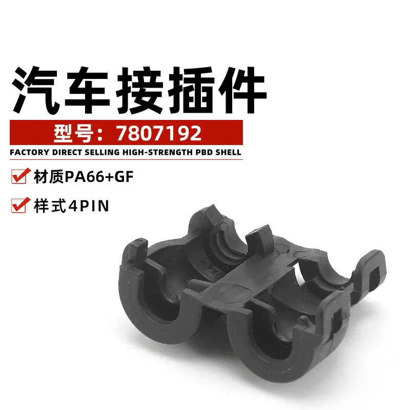 50PCS Auto plug 7807192 snap flat cable auto parts connector black DJ7021Y-85 threaded straight buckle for 282108-1 282104-1