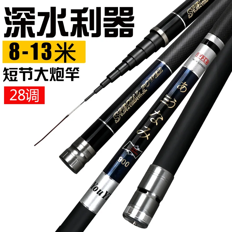 high-carbon-fishing-rod-cannon-rod-8-9-10-12-13-m-ultra-light-ultra-hard-short-section-fishing-rod-traditional-fishing-rod