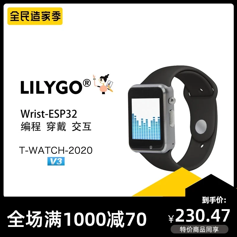 LILYGO T-WATCH-2020 V3 microphone IPS capacitive touch screen 1.54 ESP32