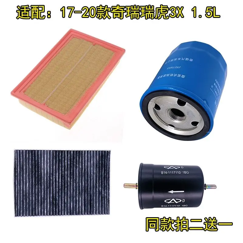 Car Air/Conditioning/Fuel/Lubricating Oil Filter Kit,For Chery Tiggo 2 3X,Tiggo2 Tiggo3x,DR DR3