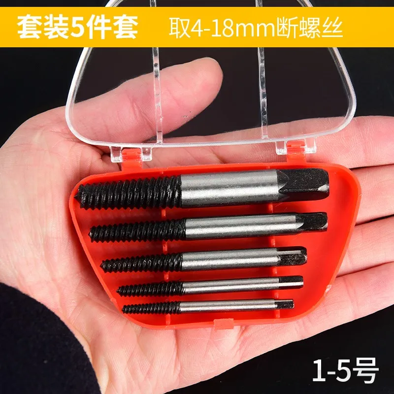 5Pcs/set Steel Broken Speed Out Damaged Screw Extractor Drill Bit Guide Set Broken Bolt Remover Easy Out Set