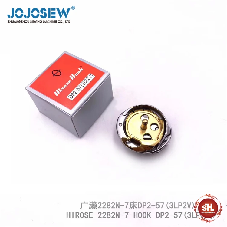 

Hook Hirose DP2-57 (3LPS2) (3LP2R) Hook Japanese original 2280/2290 2282 Herringbone shuttle bed large bed Hook