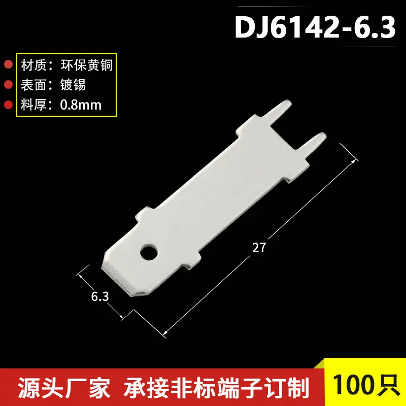 

100PCS 6.3 circuit board extension plug 250 welding terminal PCB welding piece dj6142-6.3