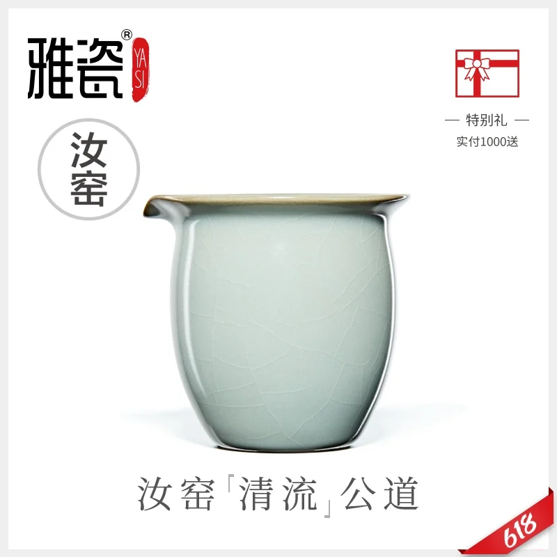 |Elegant porcelain Ru kiln Qingliu fair tea making fair cup tea ware ceramic large tea sea fair cup tea set fair cup