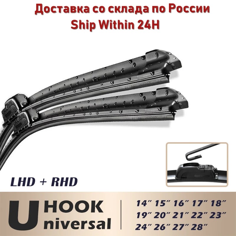 Universal U-type Car Wiper Blades Soft Rubber Windscreen Wipers Auto Windshield 14