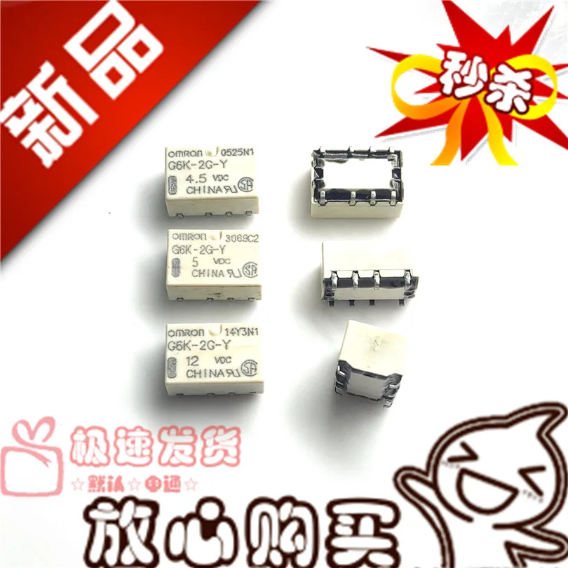 Free shipping G6K-2G-YG6K-2G-Y 5VDC 12V 24VDC 3V 4.5VHFD4  10PCS   Please note clearly the model